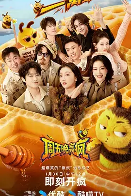 短剧免费观看 深夜便利店奇谈 微综艺海报