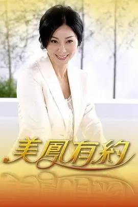 短剧免费观看 短剧编剧圆桌 微综艺缩略图